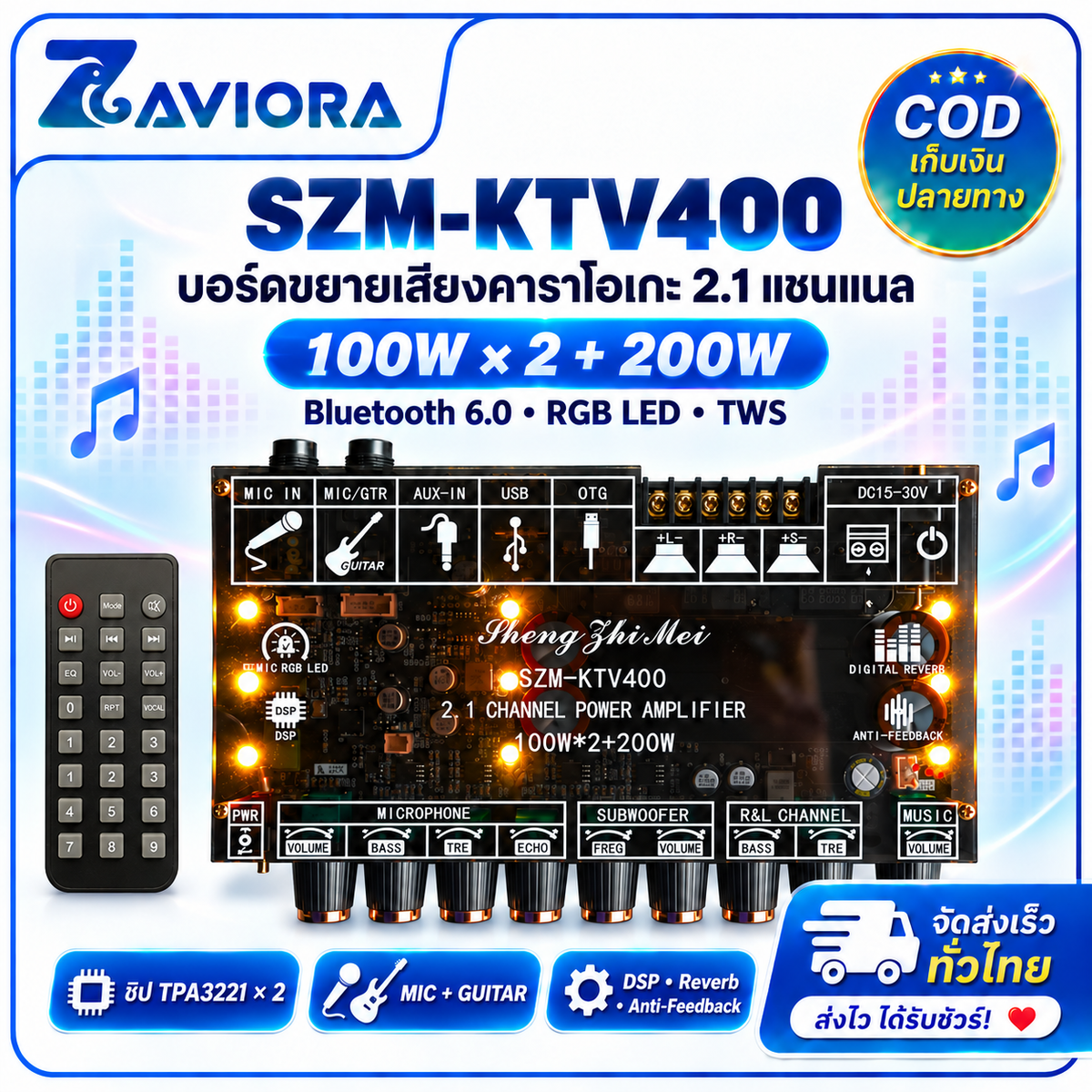 บอร์ดแอมป์คาราโอเกะ SZM-KTV400 ระบบ 2.1CH 100W×2+200W รองรับ Bluetooth 6.0 ไฟ RGB ไมค์คู่ USB AUX FM DC15-30V 5A สำหรับคาราโอเกะ DIY และชุดเครื่องเสียง