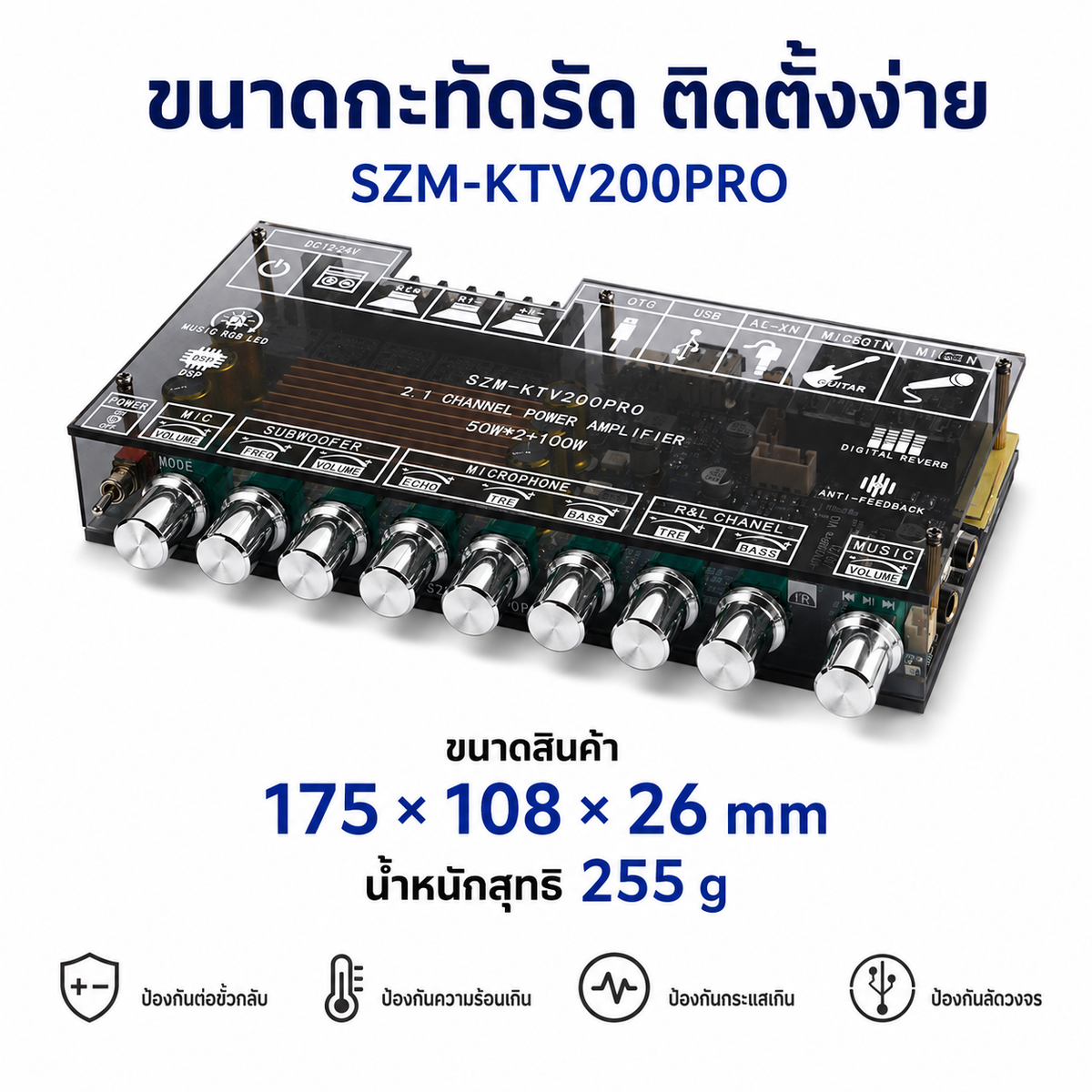 บอร์ดแอมป์คาราโอเกะ SZM-KTV200 ระบบ 2.1CH 50W×2+100W รองรับ Bluetooth 5.3 ไฟ RGB ไมค์คู่ USB AUX FM DC12-24V สำหรับคาราโอเกะ DIY และชุดเครื่องเสียง